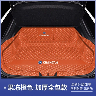 electric iDD trunk mat, Trunk Mat - jelly-orange-full-coverage-four-piece-set-changan-uni-v-15t-version