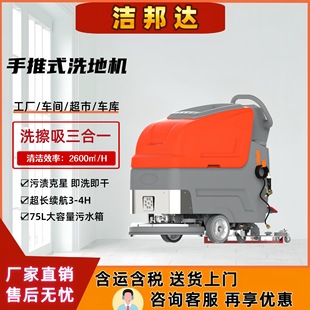 Hand Push Floor Washing Machine Factory Workshop Workshop Hospital Supermarket Garage Floor Washing and Mopping Machine