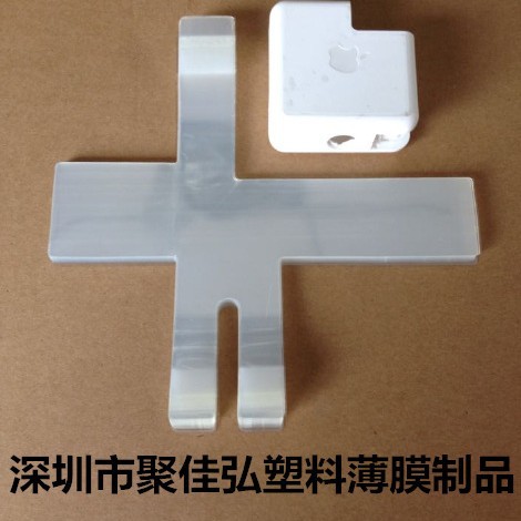 iPad充电器保护膜/苹果充电器自粘膜/PC磨砂膜/7代充电器保护膜