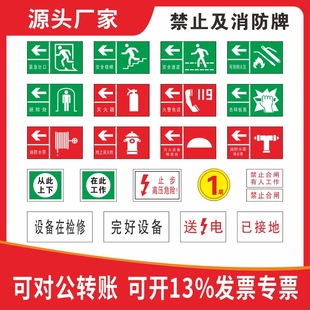 Fire Emergency Signs, 20-Year Source Factory in Foshan, Guangdong, Direct Delivery with Guaranteed Service, Reflective Signs