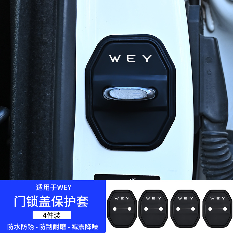 WEY 로고 도어록 커버 4팩(BW)