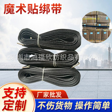 生产魔术贴绑带 带卡板物流捆绑带托盘绑带打包带专用固定捆绑