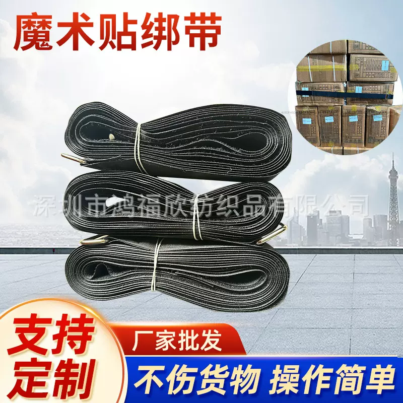 生产魔术贴绑带 带卡板物流捆绑带托盘绑带打包带专用固定捆绑
