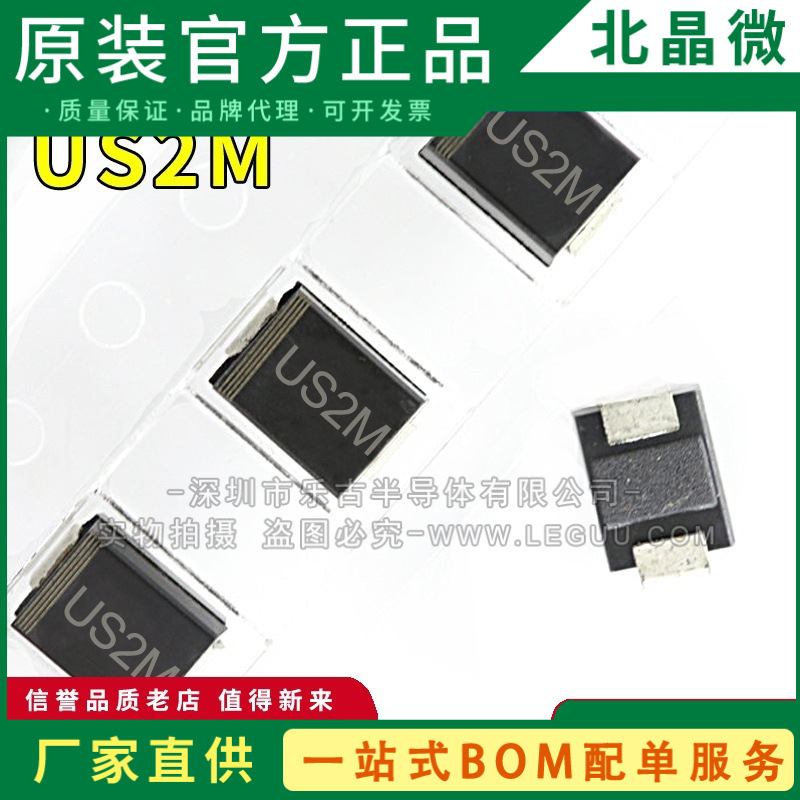 US2M SMB 全新  DO-214AA US2M 贴片肖特基二极管齐纳二极管(稳压