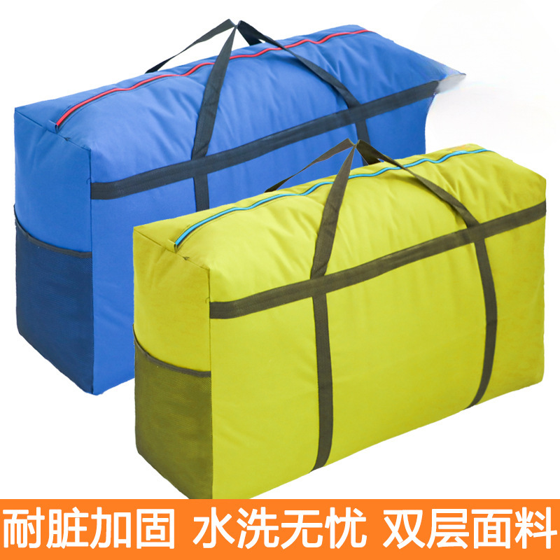 加厚加固编织袋双层防水牛津布搬家袋子耐磨托运袋号行李包裹
