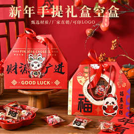 新年雪花酥包装盒马年春节喜庆牛轧糖太妃糖烘焙糖果饼干礼盒空盒