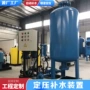 自动中央定压脱气装置