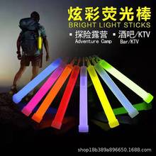 荧光棒户外夜光生存6寸大号求救棒信号棒探险露营超亮演唱会手棒