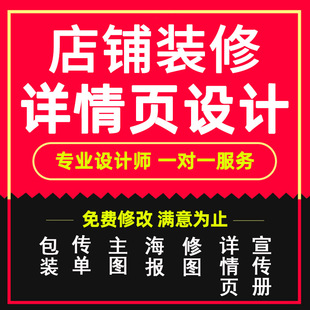 Ps Photo Retouching Professional P Picture Processing Without Art Work 1688 Store Home Page Decoration International Station Store Design