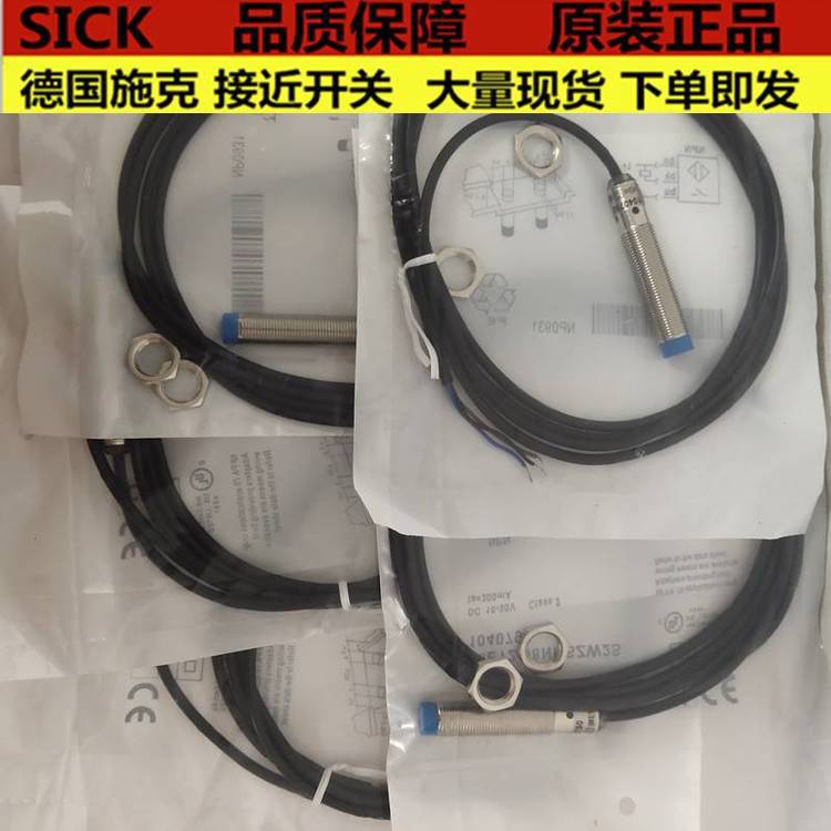 施克接近开关IM12-04NNS-ZW1 IME18-08BPSZW2S IME12-08NNSZW