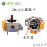 Поставка высокого качества 360 джойстик контроллер PS2 универсальный 3D джойстик PS3 игровой универсальный джойстик джойстик