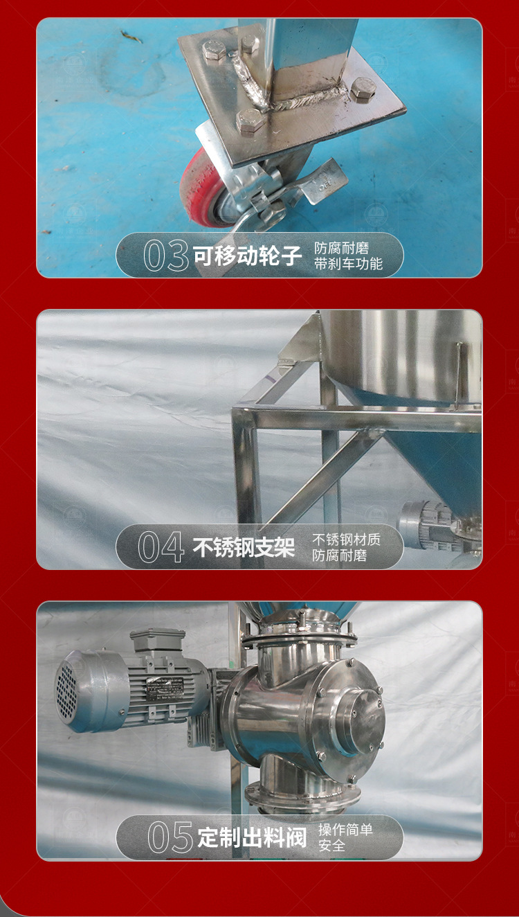 南洋搅拌桶——粉体储罐，真空上料_1