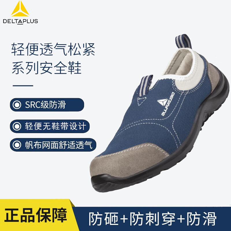 Delta 301216 Anti-Smash Men's Mesh Casual Shoes Breathable Labor Protection Work Shoes Steel Toe Cap Anti-Slip and Anti-Puncture