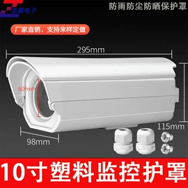 监控器支架;其他周边配件;连接器