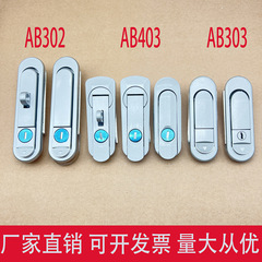 新AB403-1配電箱ドアロックAB302基業箱バウンスロックAB303アルミ合金亜鉛帯平面ロック