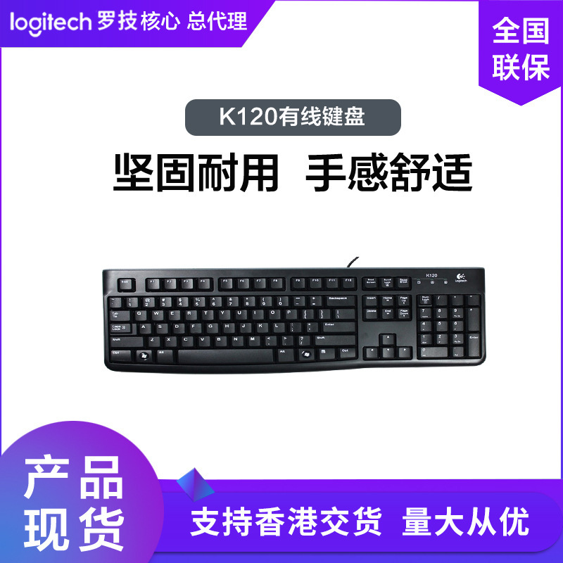 Logitech K120 Laptop Desktop Computer Office Home USB Wired Keyboard Thin and Light Design Full Size Keyboard