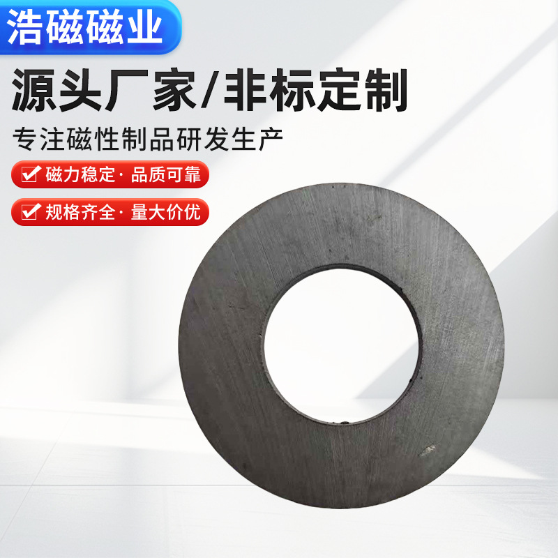 强力磁铁玩具陀螺磁石黑色普通磁铁环形铁氧体带孔圆环磁石吸铁石