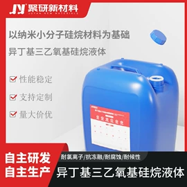 特种建材;改性硅烷;偶联剂