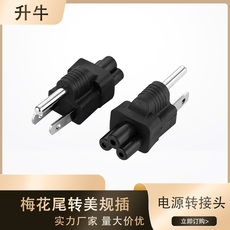 Estándar americano al enchufe del adaptador de la energía del enchufe de la cola del ciruelo estándar americano a la cola del ciruelo al enchufe del adaptador de corriente estándar americano