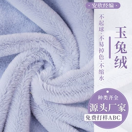 绒布;涤纶纤维;涤纶面料