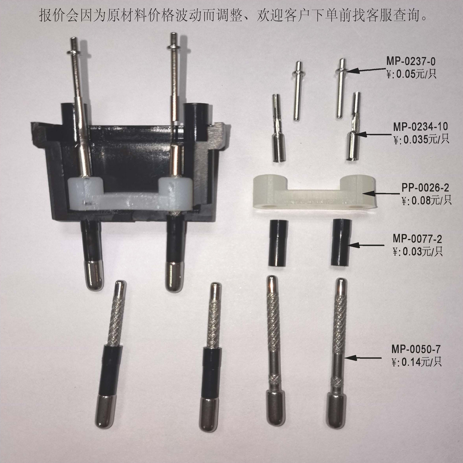欧规VDE插脚  电源插脚  电器插脚  五金插脚  插头配件 欧洲插头