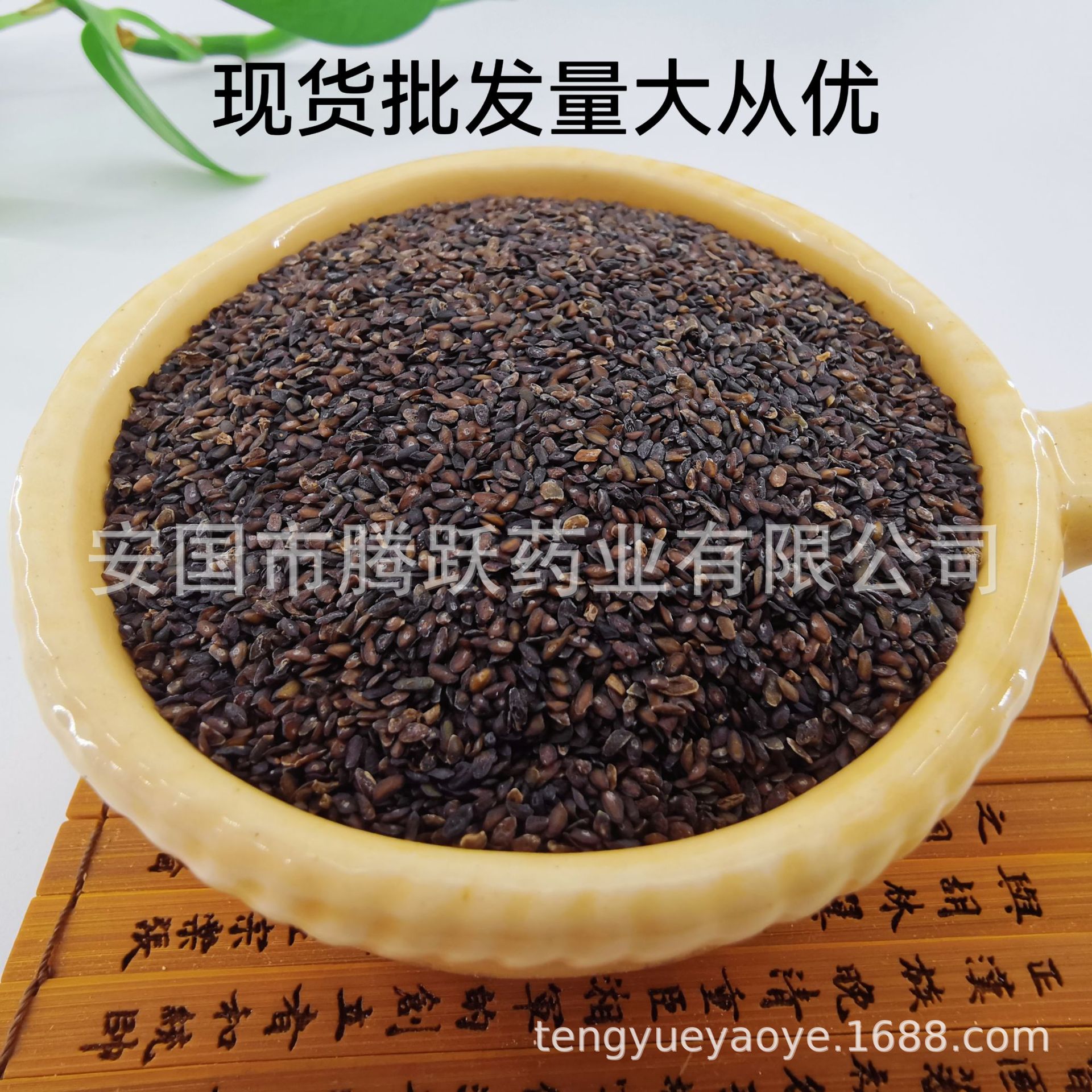 Dried Plantago Seed Che Qian Zi Whole Seeds Traditional TCM Herb Natural Sun Dried Bulk Supply quality and texture