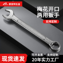 现货双头两用扳手亮面呆头小板手具套装家用8-叉子插口小帮手批发