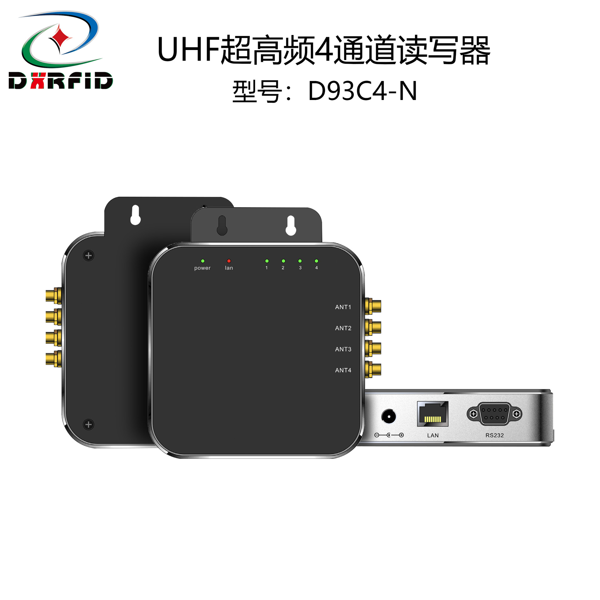 UHF超高频四口通道读写器RFID四通道读头