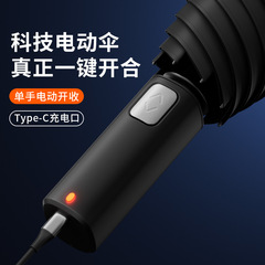 強化を強化して黒科学技術の電動傘の知能を厚くします。