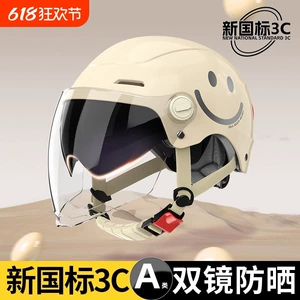 New Standard 3C Certified Electric Vehicle Helmet Summer Sunscreen