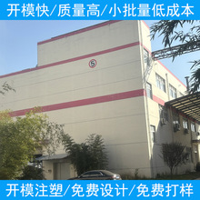 上海注塑模具设计电器塑料外壳模具加工各类注塑模具定制塑料模具