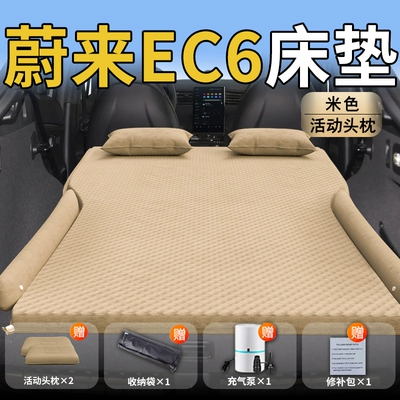Bed Car Rear Seat Sleeping | Vehicle-mounted inflatable bed - nio-ec6-exclusive-beige-active-headrest-with-polka-dot-wing-design