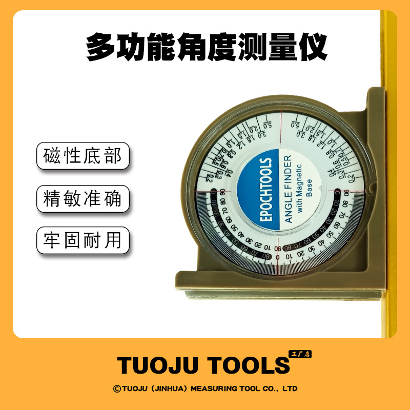 坡度多功能角度测量仪高精度小型水平带强磁角度仪水平数显坡度仪
