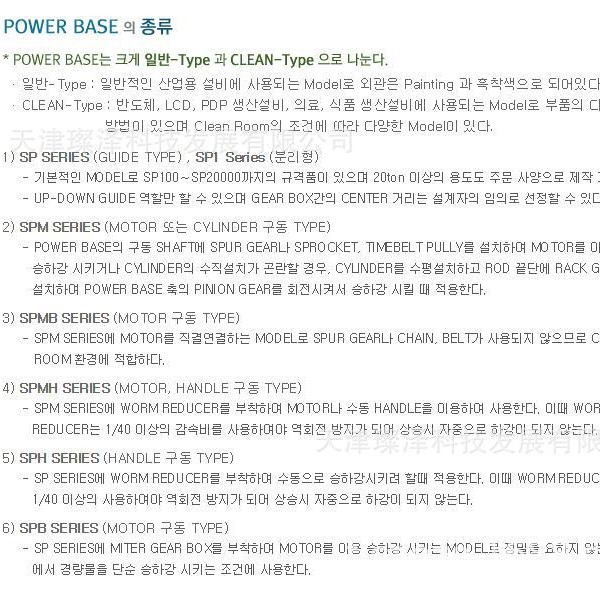 SUNILPLS        SP900F-900x470x100st   升降平台、千斤顶