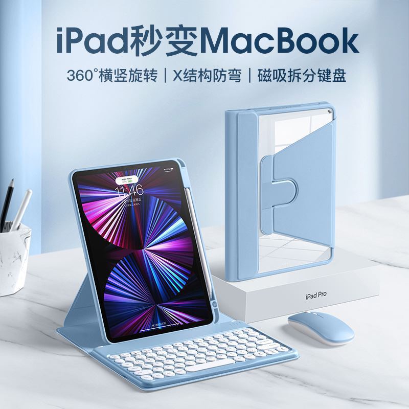 360旋转ipad8代圆键帽键盘苹果air5蓝牙pro110.9保护套带笔槽适用