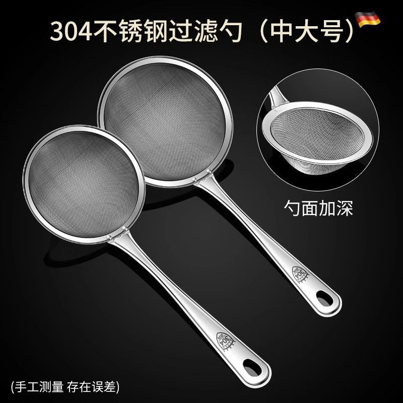 Cuchara de acero inoxidable, tamiz de malla de filtro, cuchara de filtro de aceite doméstico ultrafina, cocina, olla caliente, cuchara de malla de filtro de aceite.