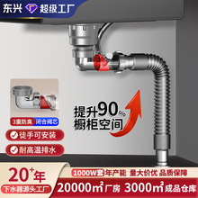 双溢水口下水器厨房不锈钢洗菜盆下水管套装省空间排水管管道配件