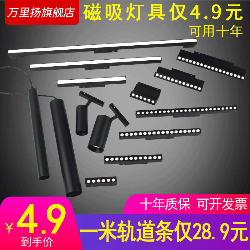 Magnetic Track Light Embedded Flush-Mounted Frameless Spotlight for Home Use Without Main Light Led Linear Light Track