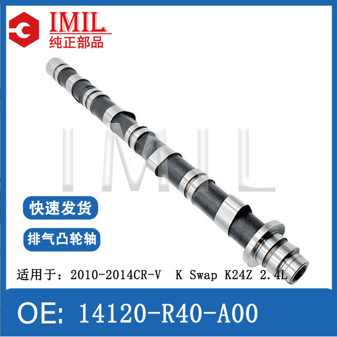 Cross-Border Supply Exhaust Camshaft 14120-R40-A00