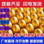抽奖道具活动庆典婚庆节庆用品金蛋包邮砸金蛋批发包邮批发跨境