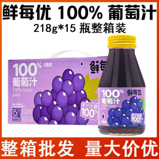 �rÿ��100%����֭218g*15ƿ��؜�������������Ʒ�����֭ԭҺ