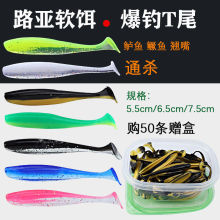 Small Paddle Tail Fishing Lure 40mm0.5g Soft Baits Fresh Water Bass Swimbait Tackle Gear