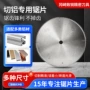 铝合金铝材铝型材圆锯片