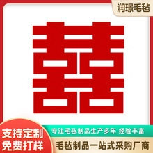 超大喜字贴结婚专用婚庆婚礼囍字全屋卧室门贴纸装饰婚房布置套装