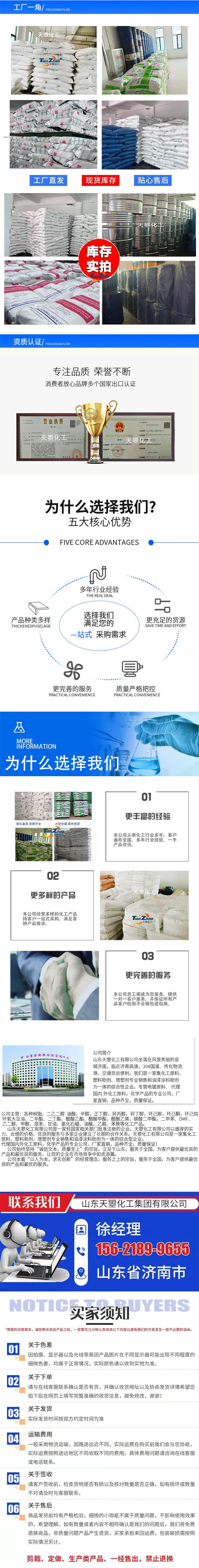 加长详情页2-2袋装-恢复的tongyong