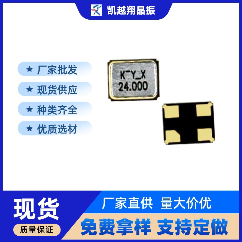 年中大促 24m贴片无源2016晶振石英晶体贴片小体积高精度4脚