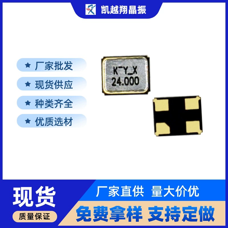 Предвыборная акция: кварцевый генератор SMD 24M, пассивный, 2016, малогабаритный, высокоточный, 4-контактный