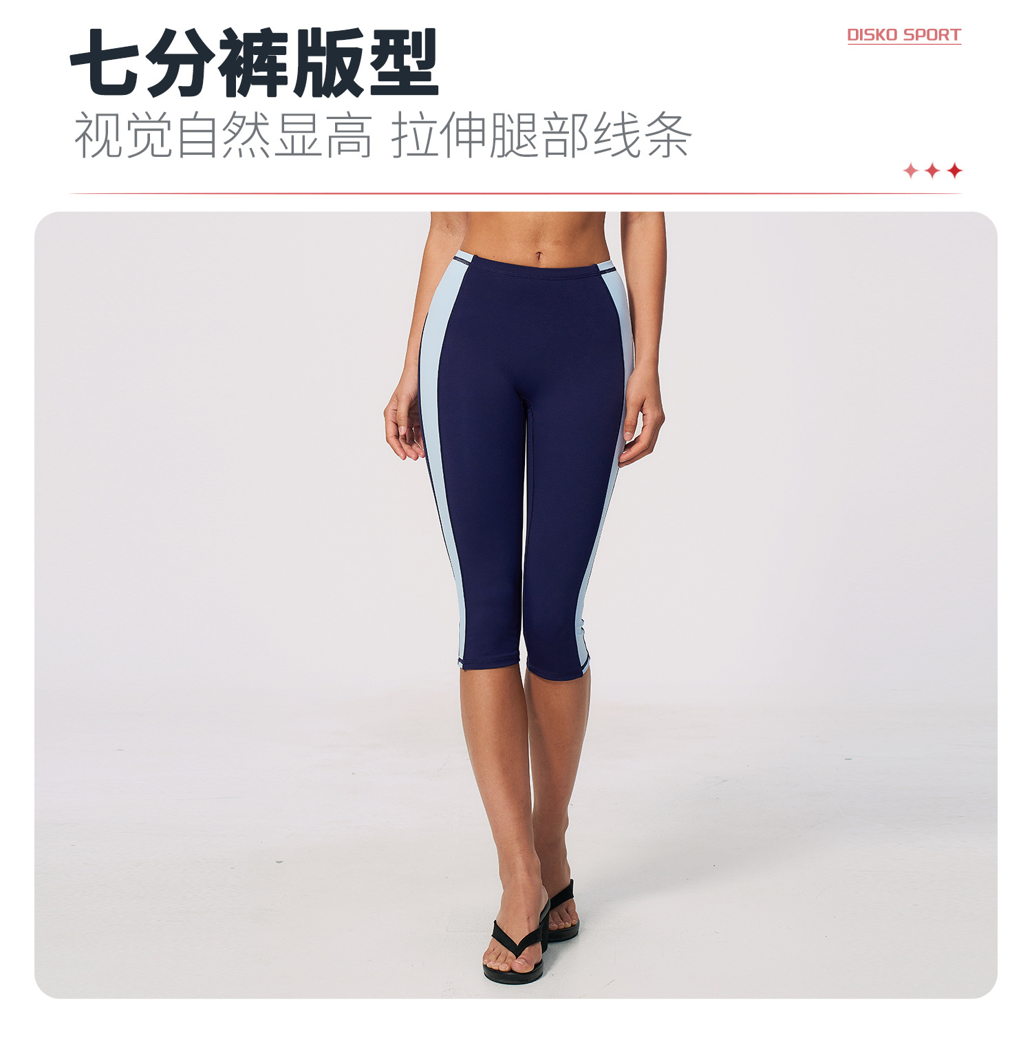 05卖点1-中裤02.jpg