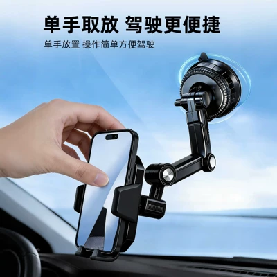 Car phone holder | Universal Suction Cup Type