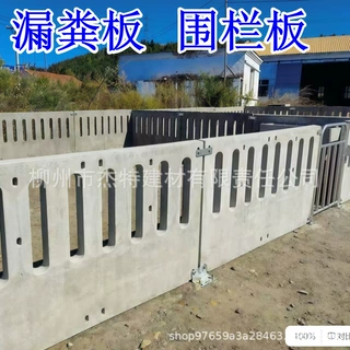 养猪场漏粪板 围栏板 预制水泥隔墙板 围墙板 广西钦州北海防城港